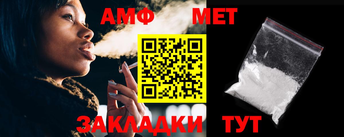АМФЕТАМИН  Amphetamine  Вход с VPN  АМФ Premium  Апатиты 