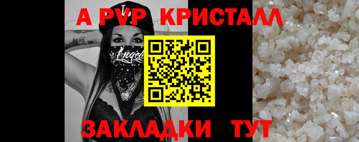 Alpha-PVP СК Апатиты