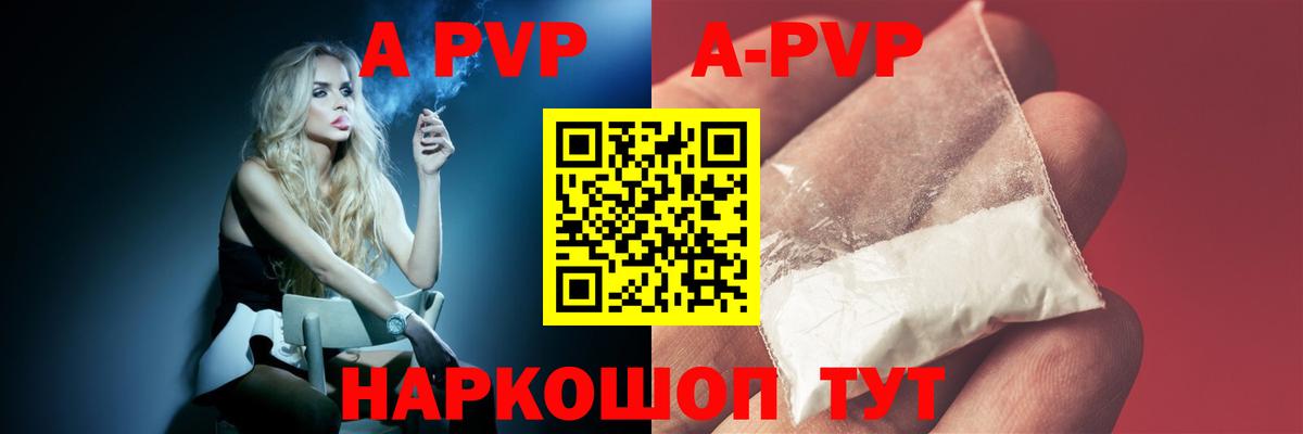 Апатиты  A PVP СК  Альфа ПВП  Альфа ПВП крисы CK  A PVP СК  продажа наркотиков  Вход с VPN 