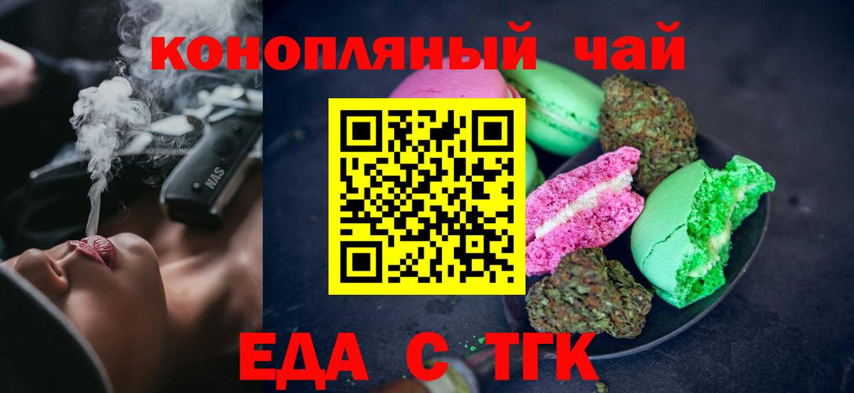 Cannafood марихуана  Вход с VPN  Апатиты 