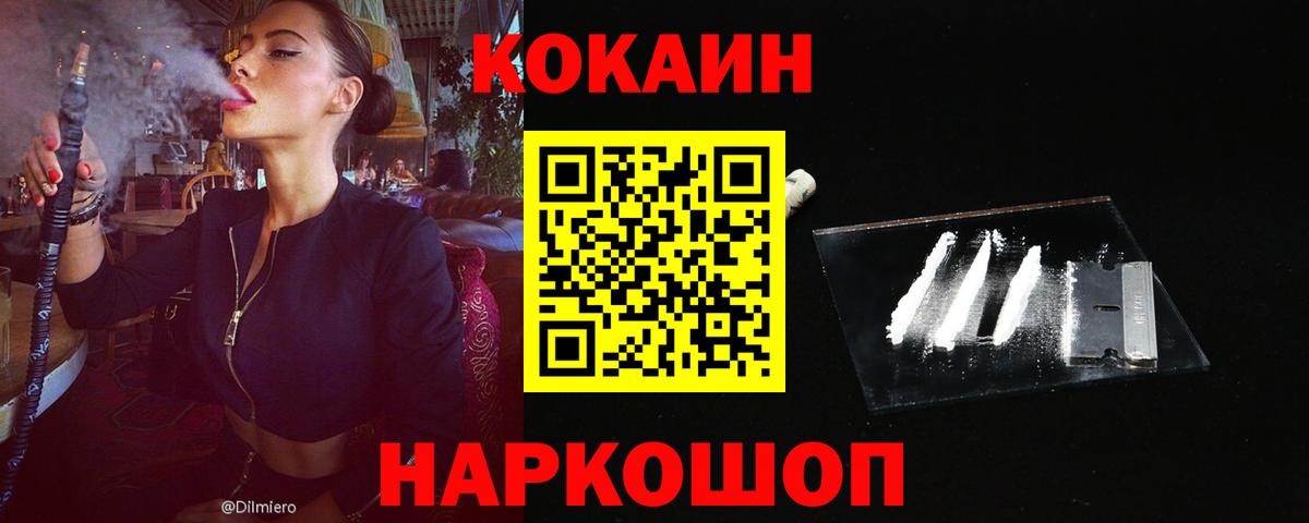 Cocaine 98% Апатиты