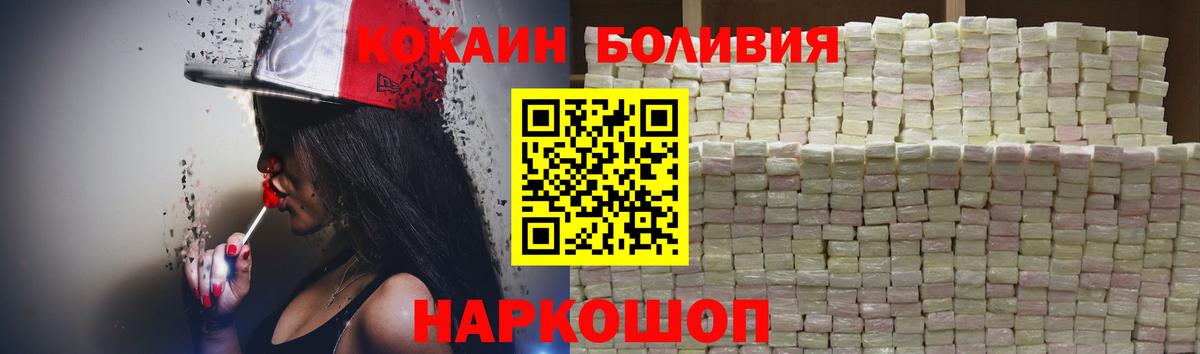 Апатиты  COCAIN  Cocaine Боливия  Вход с VPN  COCAIN Эквадор 