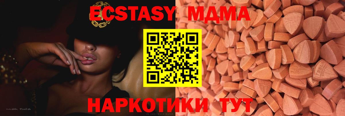 Ecstasy 280 MDMA  Экстази DUBAI  Вход с VPN  Апатиты 