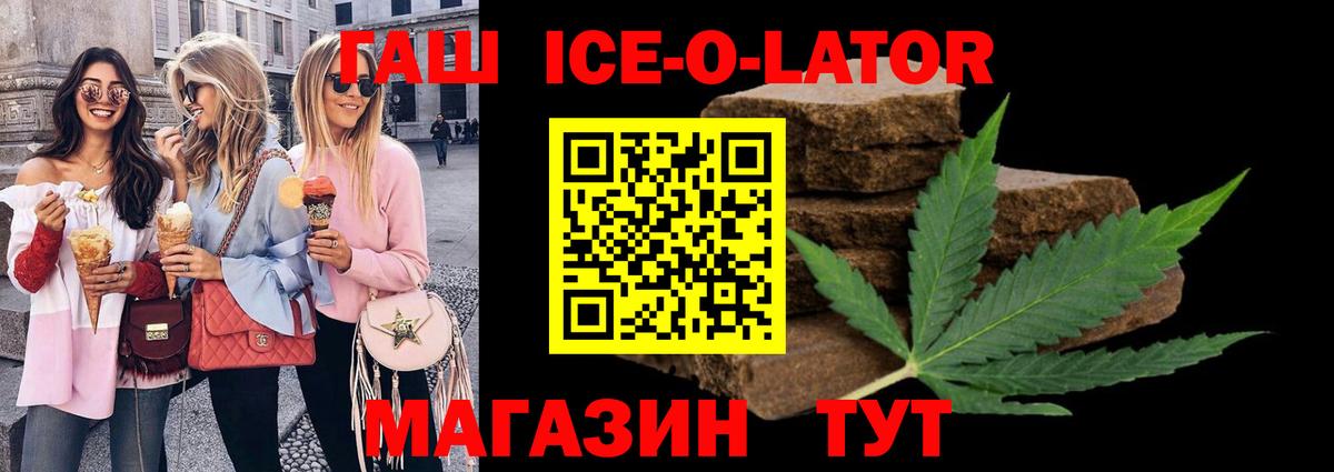 Апатиты  ГАШИШ Premium  ГАШ убойный  Вход с VPN 
