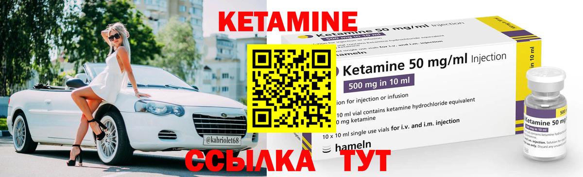 Кетамин VHQ  КЕТАМИН VHQ  Вход с VPN  Апатиты 