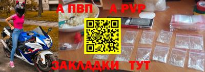 альфа пвп Азнакаево