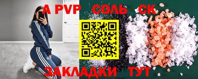 альфа пвп Азнакаево