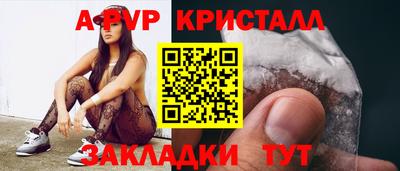 альфа пвп Азнакаево