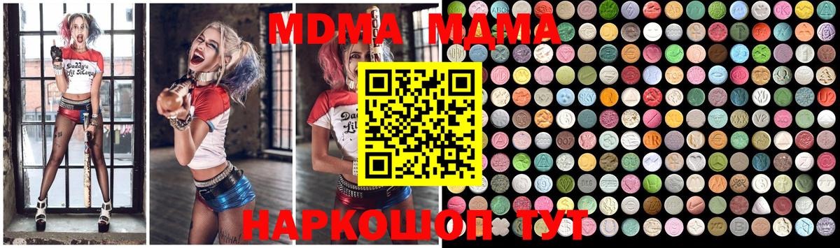 MDMA  МДМА кристаллы  МДМА crystal  Вход с VPN  Апатиты 