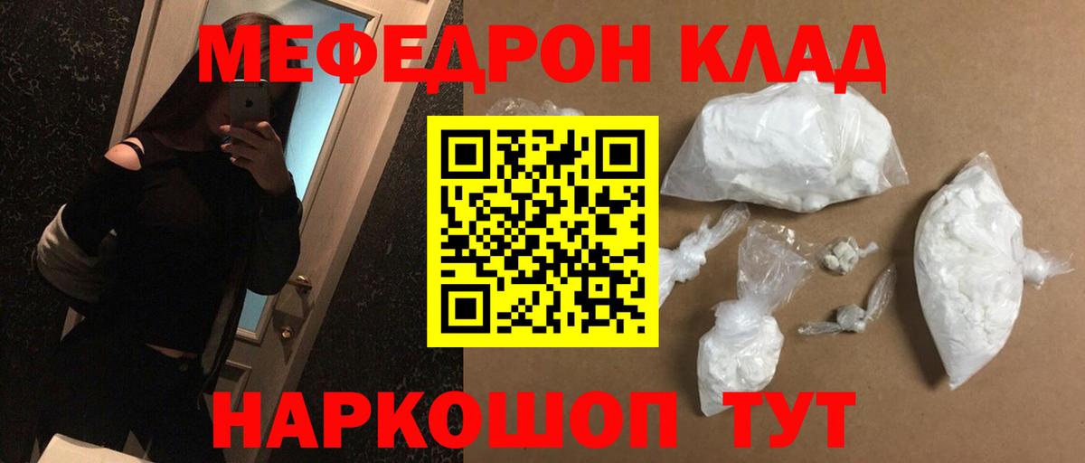 Апатиты  МЕФ мука  МЯУ-МЯУ  Меф мука  Вход с VPN 