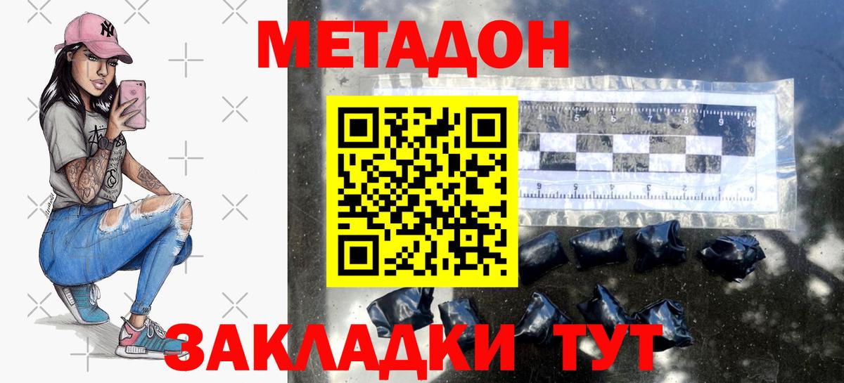 Апатиты  Метадон белоснежный  Вход с VPN  МЕТАДОН кристалл 