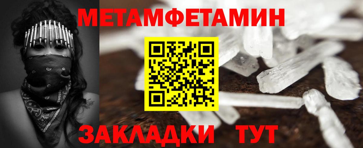 Первитин Декстрометамфетамин 99.9%  Вход с VPN  Первитин Декстрометамфетамин 99.9%  Апатиты 