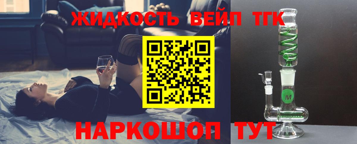 Дистиллят ТГК концентрат  Вход с VPN  Апатиты 