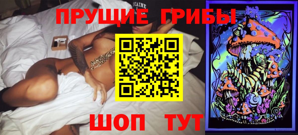 Псилоцибиновые грибы мицелий  Вход с VPN  купить наркоту  Апатиты 